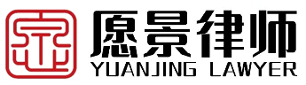愿景律师